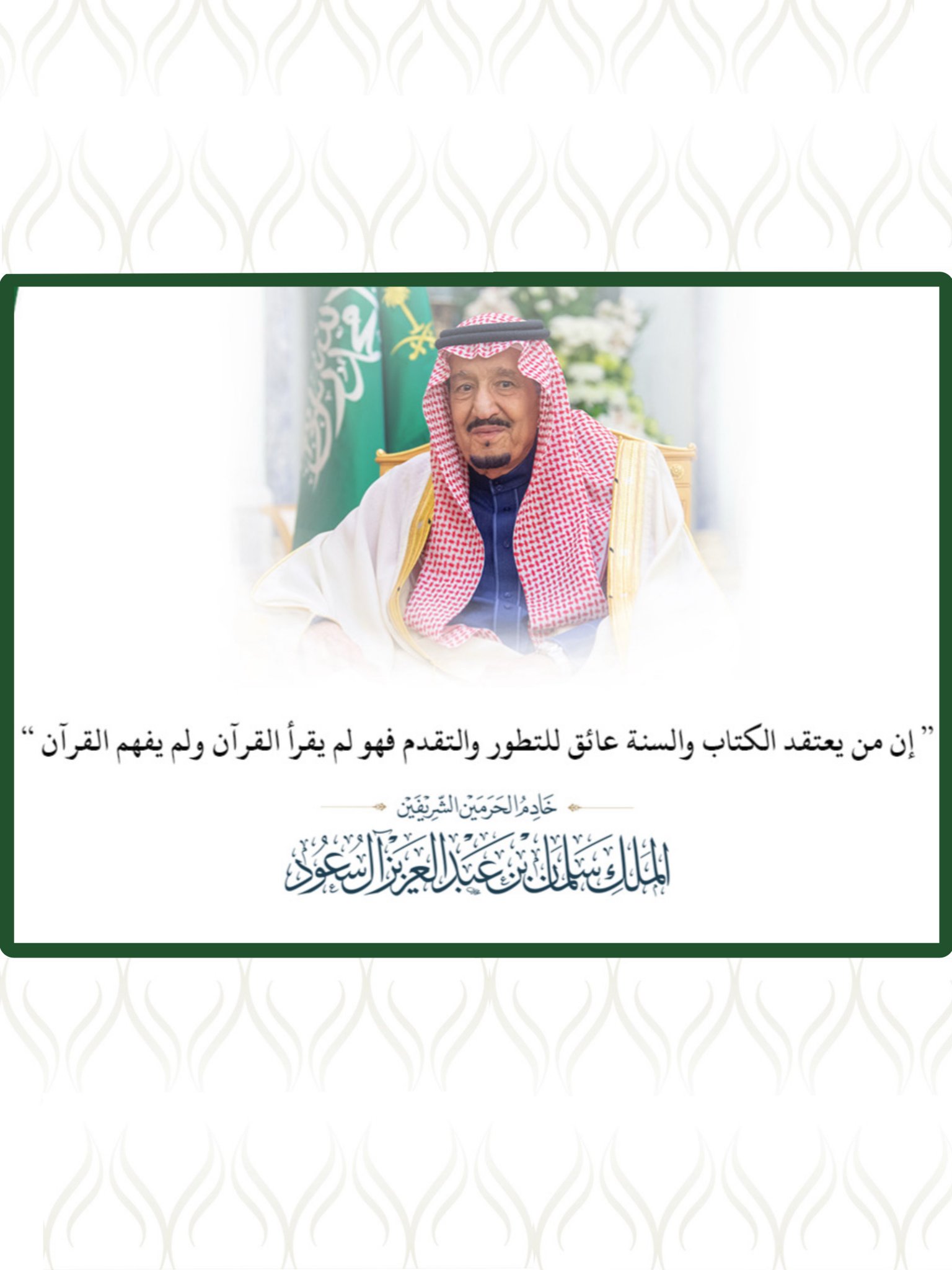 جمعية التحبير للقرآن وعلومه