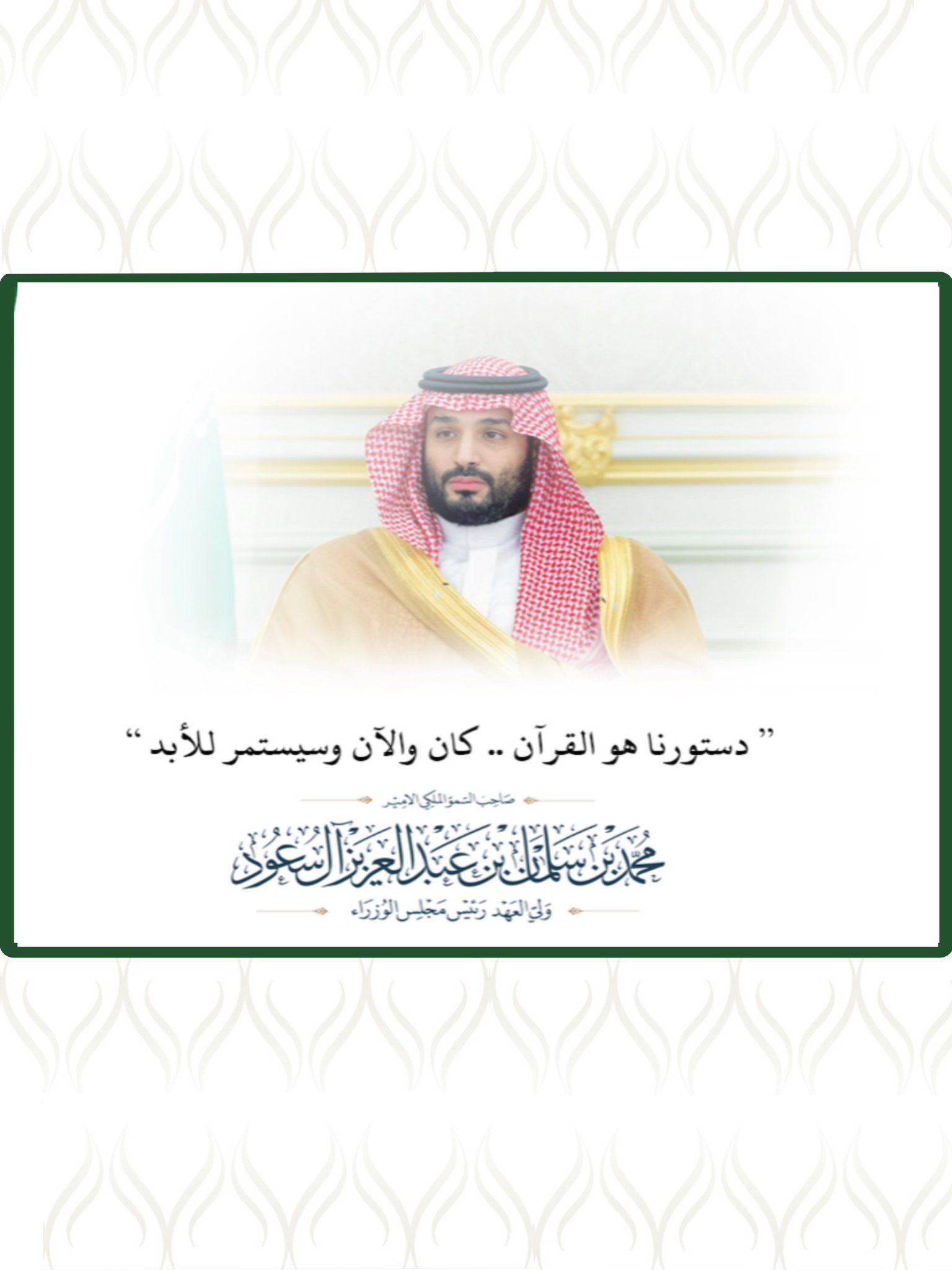 جمعية التحبير للقرآن وعلومه